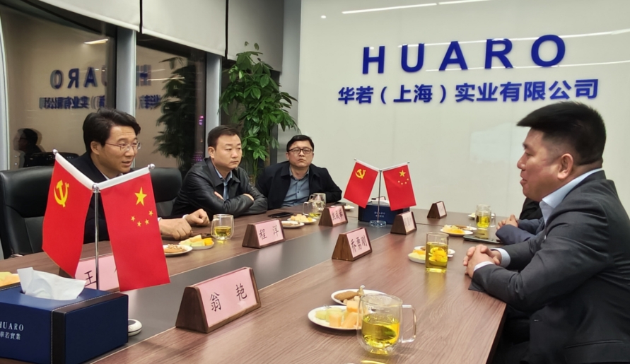 The Mayor of Xinmi, Cheng Yang, and his delegation visited the Shanghai office of Huaruo Industrial Group for research.
